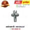 นอตตั้งสายคลัททั่วไป S90 CL90 ยี่ห้อ Washi (8858831399136) By ไทยนำอะไหล่ยนต์